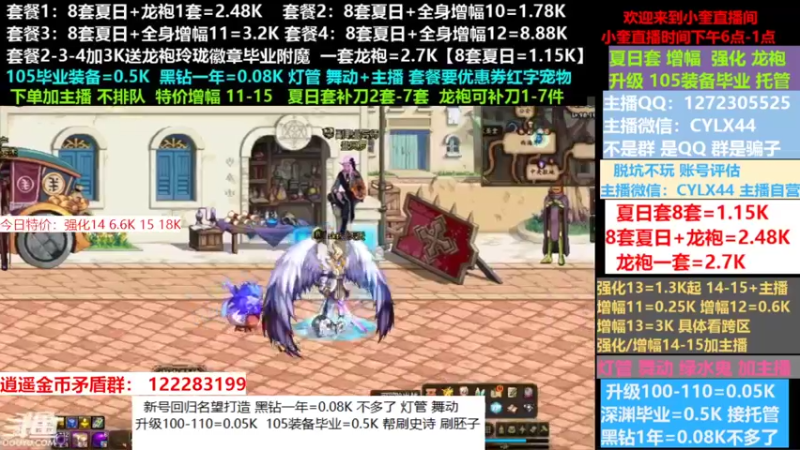 【2022-08-21 15点场】红眼小奎：小胖：新号回归名望打造龙袍增幅升级