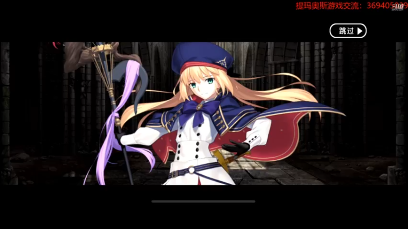 【2022-08-20 19点场】dimaaosi：fgo 2.6剧情下篇今天完结！DAY6