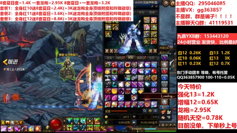 【2022-08-21 09点场】主播东门：东门：强化增幅11 12 13
