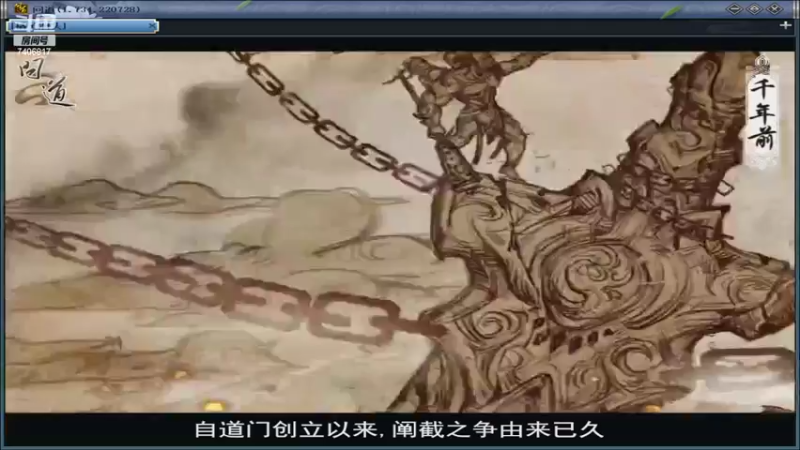 问道2
