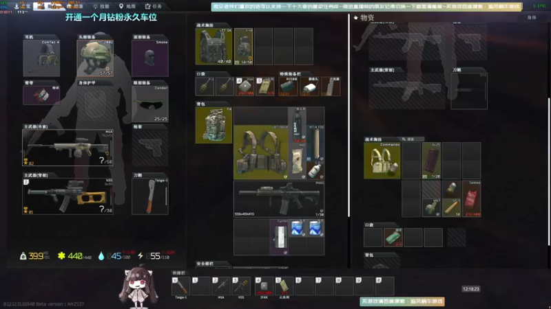 【2022-08-21 12点场】Biu十香：✨最强直播画质✨钻粉永久车位✨逃离塔科夫