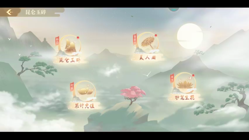 古风2022-08-20-13-25-48-705