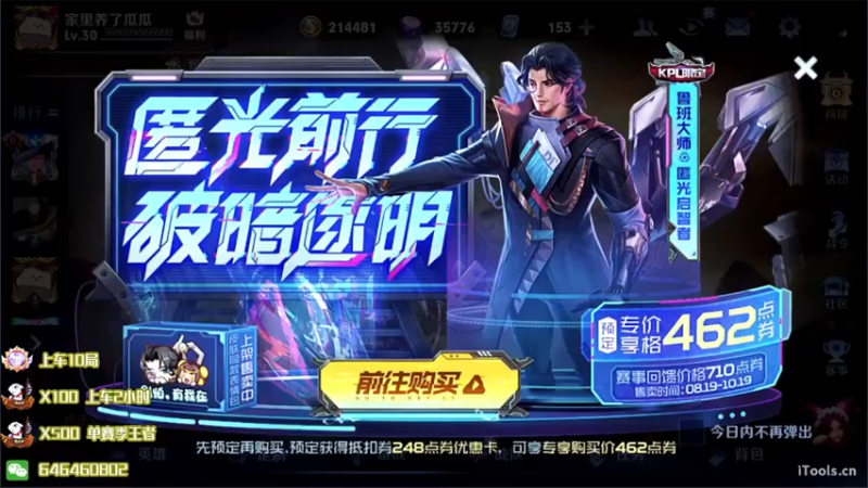 【2022-08-21 21点场】守护丶遇见美好：巅峰赛连胜 4350043