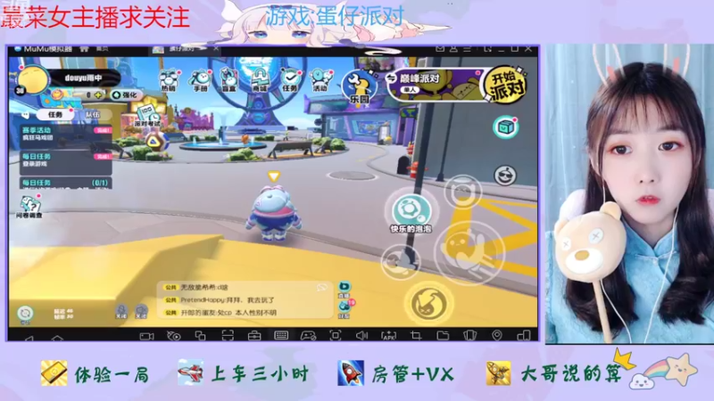 【2022-08-21 14点场】停留在雨中Cium：蛋仔派对来了