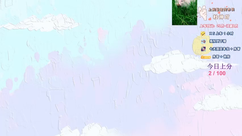 【2022-08-20 23点场】你看着办吧哼：ʕ•͡•ʔ 啦~啦啦啦，啦啦~啦啦啦~