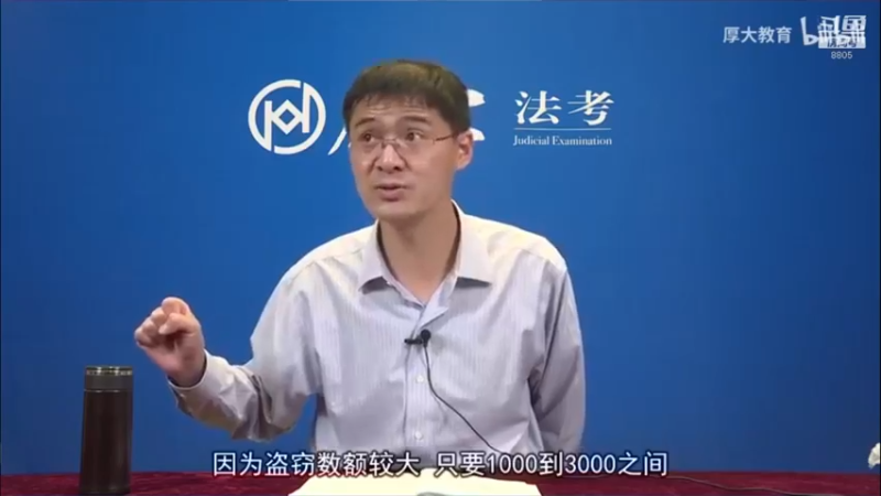 【2022-08-21 13点场】厚大法考官方：罗翔：没有愤怒,就没有正义！