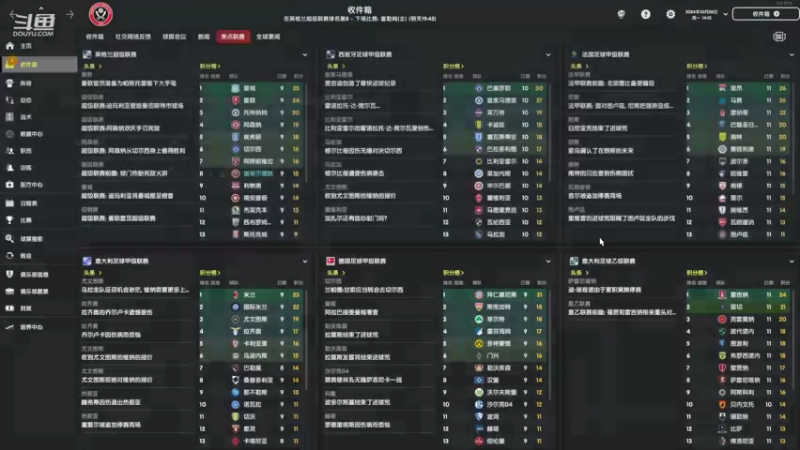【2022-08-21 22点场】深白色的L：【足球经理】闭门造车4231战术！