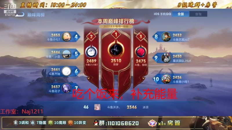 【2022-08-13 19点场】沐沐Ccccc：巅峰赛冲2400分！！保持心态上大分