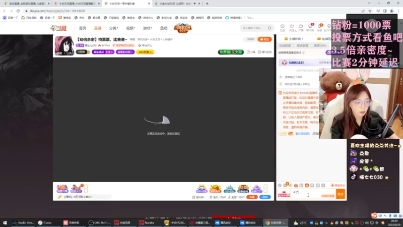 【2022-08-20 20点场】喵七七030：【双倍亲密】拉票票，比赛赛~