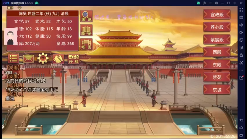【2022-08-21 19点场】徐兴发1993：播一会皇帝成长计划-第2天