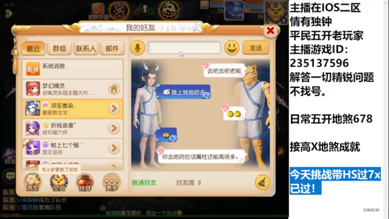 【2022-08-20 14点场】沉迷梦幻西游的蛋黄酥：狮驼岭YYDS。