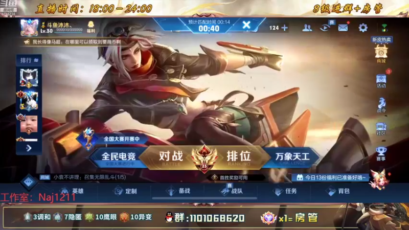 【2022-08-19 18点场】沐沐Ccccc：巅峰赛冲2500分！！保持心态上大分