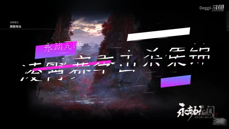 永劫无间：凌霄赛季击杀集锦（一）