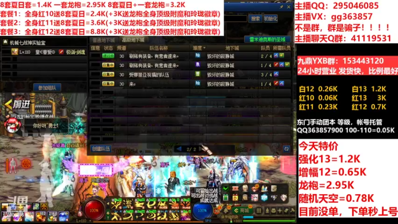 【2022-08-21 03点场】主播东门：东门：强化增幅11 12 13