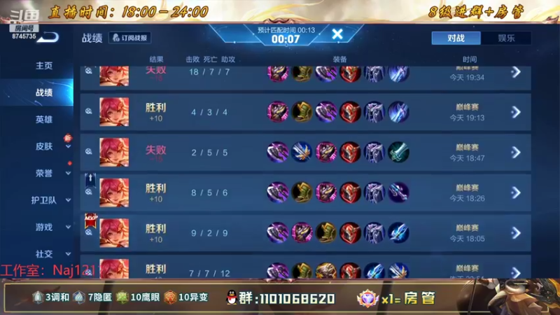 【2022-08-16 19点场】沐沐Ccccc：巅峰赛冲2500分！！保持心态上大分