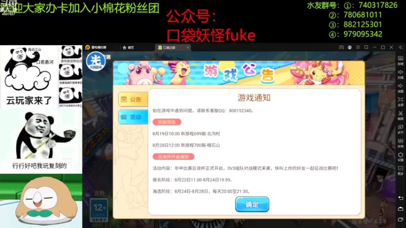 【2022-08-21 15点场】失眠君灬灬：祝大家开心天天