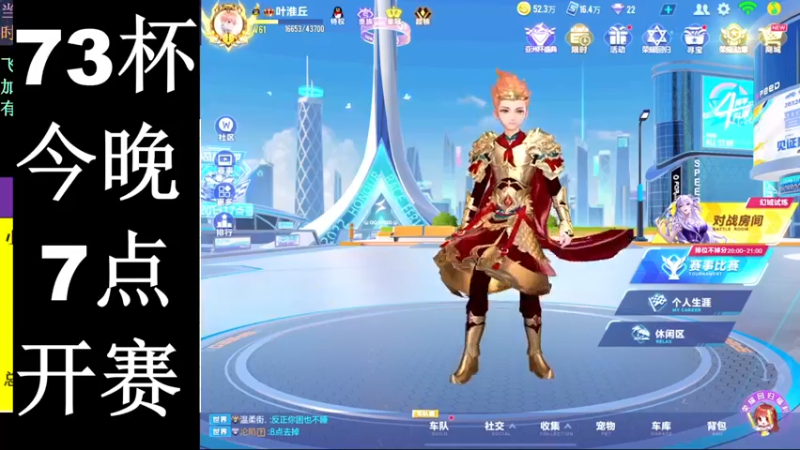 【2022-08-21 18点场】青青青青青青山：今晚7点开赛