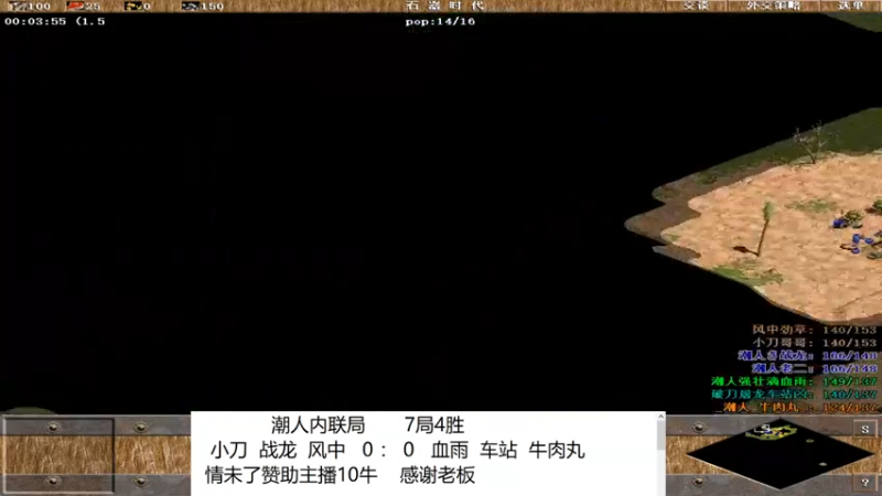 小刀  战龙  风中   4 ： 3   血雨  车站  牛肉丸