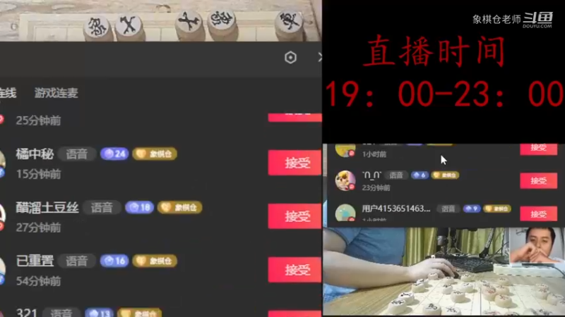 老魏对主播