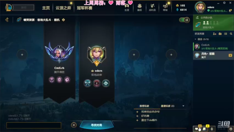 【2022-08-20 21点场】最初的可可：黑色玫瑰乱斗组排呀