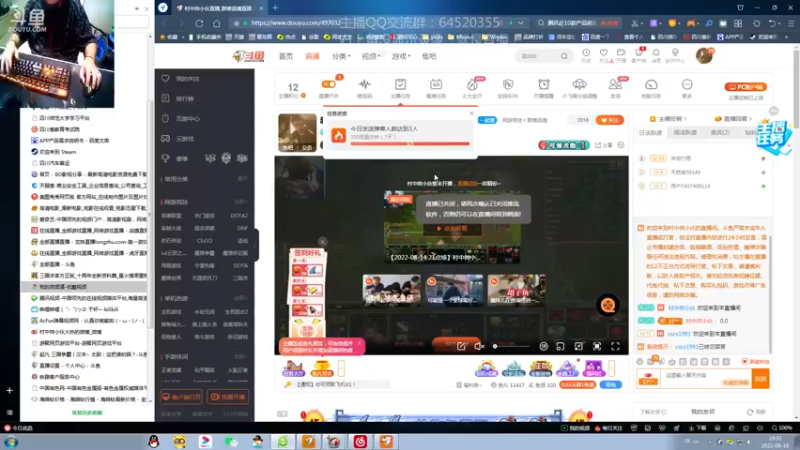 【2022-08-18 19点场】村中帅小伙：起凡三国争霸  他太菜，我急了，拉扯起！