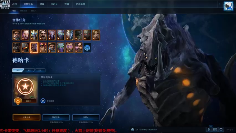 【2022-08-21 18点场】虞城小鱼儿：【合作任务】老鱼玩法~~