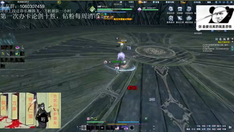 【2022-08-14 01点场】是猫久啊：猫久：全职业论剑，羽林宫 办卡上号