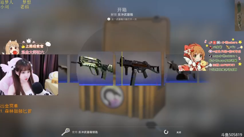 【2022-08-20 23点场】解说小樱sakura丶：【小樱】双倍亲密度，陪你看比赛