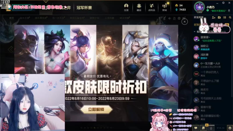 【2022-08-20 05点场】桜奈熙子：电一艾欧尼亚：少女音全能王峡谷歌姬