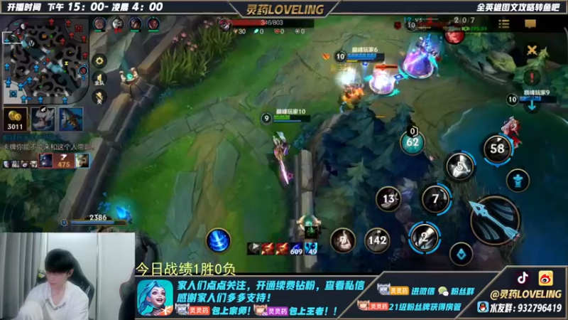 【2022-08-21 18点场】灵药LoveLing：灵药：峡谷之巅全能的神！