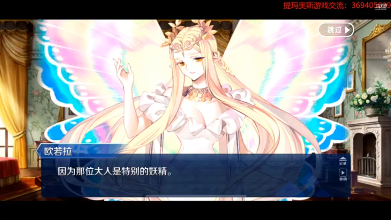 【2022-08-15 20点场】dimaaosi：今天开始fgo2.6剧情大放送！