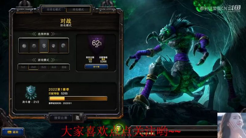 【都别说爱我CN】战网天梯22  为什么赢了还扣分呢.mkv