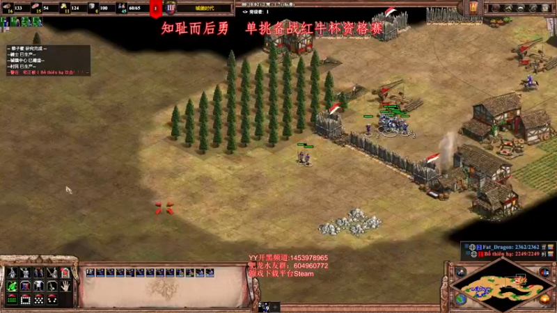 【2022-08-15 19点场】帝国时代肥龙大师：我真是个菜逼