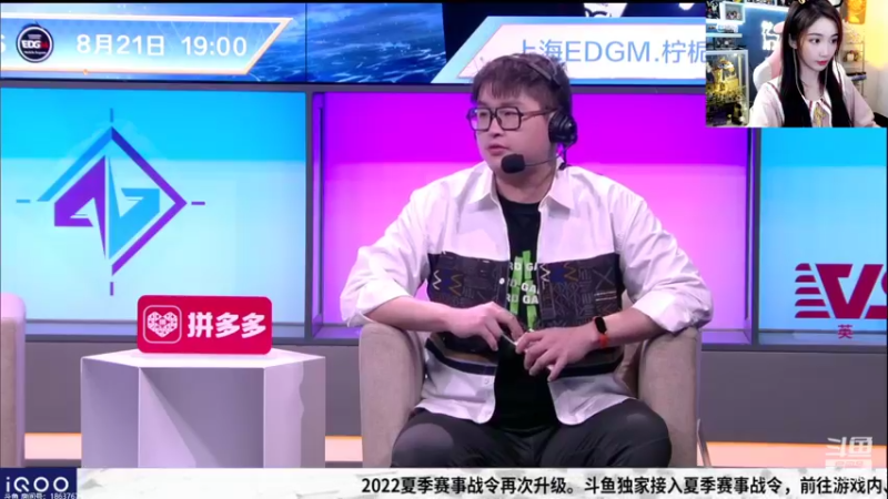 【2022-08-21 18点场】解说小鹿呀：季后赛：TTG vs EDGM