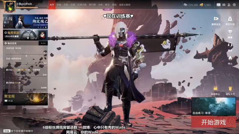 【2022-08-20 21点场】WadeOvO丶：Wade三排爆杀战神♥