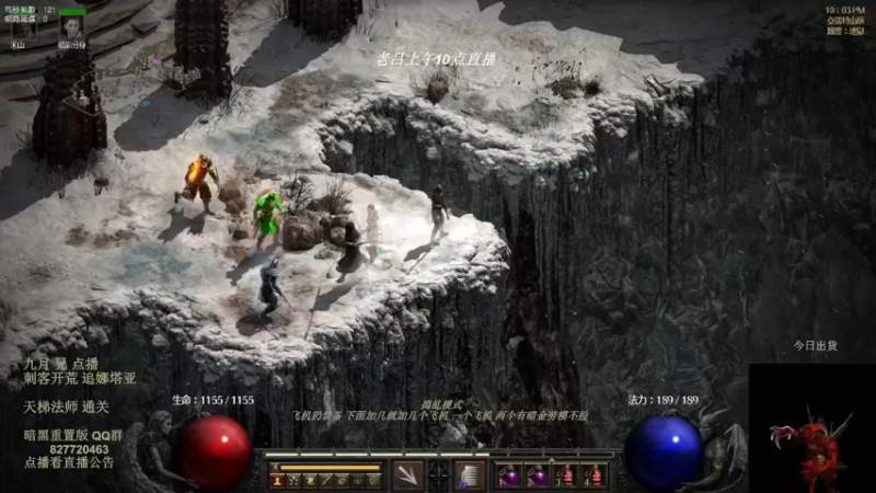 【2022-08-21 09点场】英雄吕布：暗黑 重置版 专家 陷阱刺客 追梦娜套