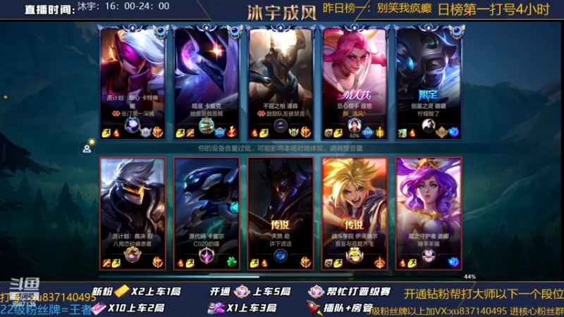 【2022-08-17 17点场】沐宇成风：大师宗师带粉有车位！