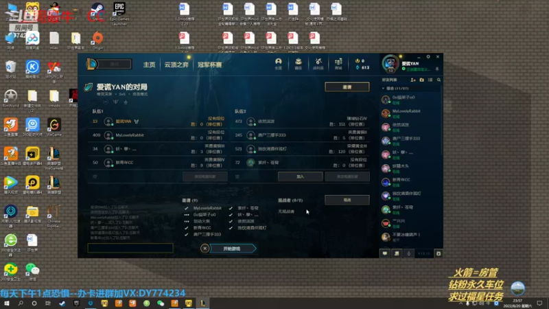 【2022-08-20 23点场】主播谎言言：【言桑】联盟5V5