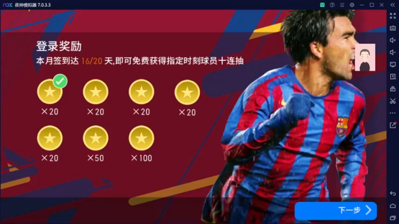【2022-08-21 15点场】徐兴发1993：播一会实况足球-第15天