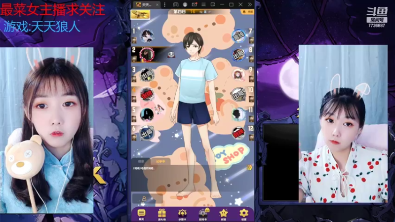 【2022-08-20 21点场】停留在雨中Cium：#天天狼人#来了