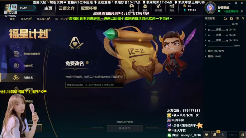 【2022-08-20 09点场】妙音or奶斯：妙音：黑色玫瑰❤有车位
