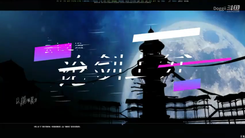 天刀云上之城：论剑上分（一）