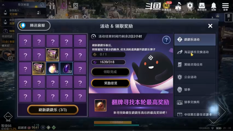 【2022-08-20 21点场】賤丶大骚賤：新地图总算来了！