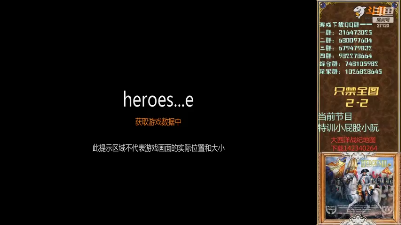 【2022-08-19 19点场】纳尼亚王子英雄无敌：英雄无敌三88图自动对战
