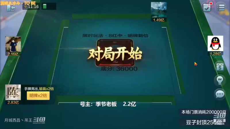 8红中遇到9连了只赢了3000W