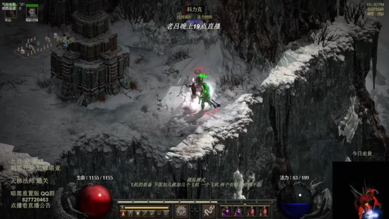 【2022-08-21 15点场】英雄吕布：暗黑 重置版 专家 陷阱刺客 追梦娜套