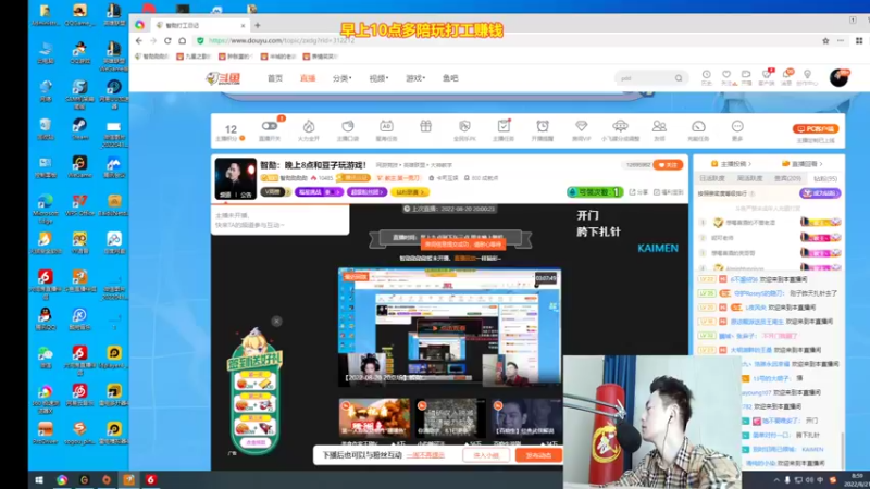 【2022-08-21 08点场】智勋勋勋勋：智勋：5元战神，在线打工赚钱！