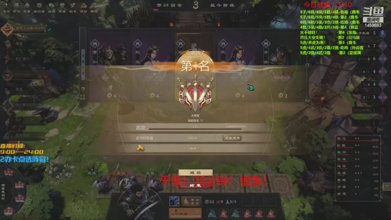 【2022-08-20 18点场】Dota零杠十：[三国自走棋]-无线吃鸡中