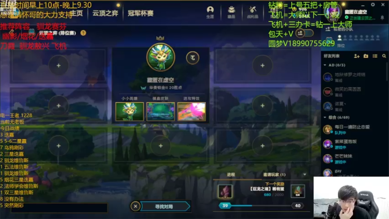 【2022-08-21 10点场】四川云顶棋圣小志：赛季末圆梦专场  千分王者思路教学！