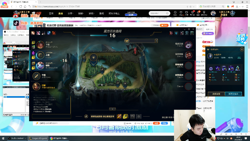 【英雄联盟】冰凡丶bbg的精彩时刻 20220821 20点场